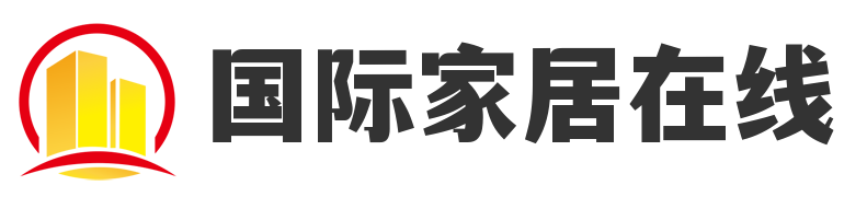 国际家居在线